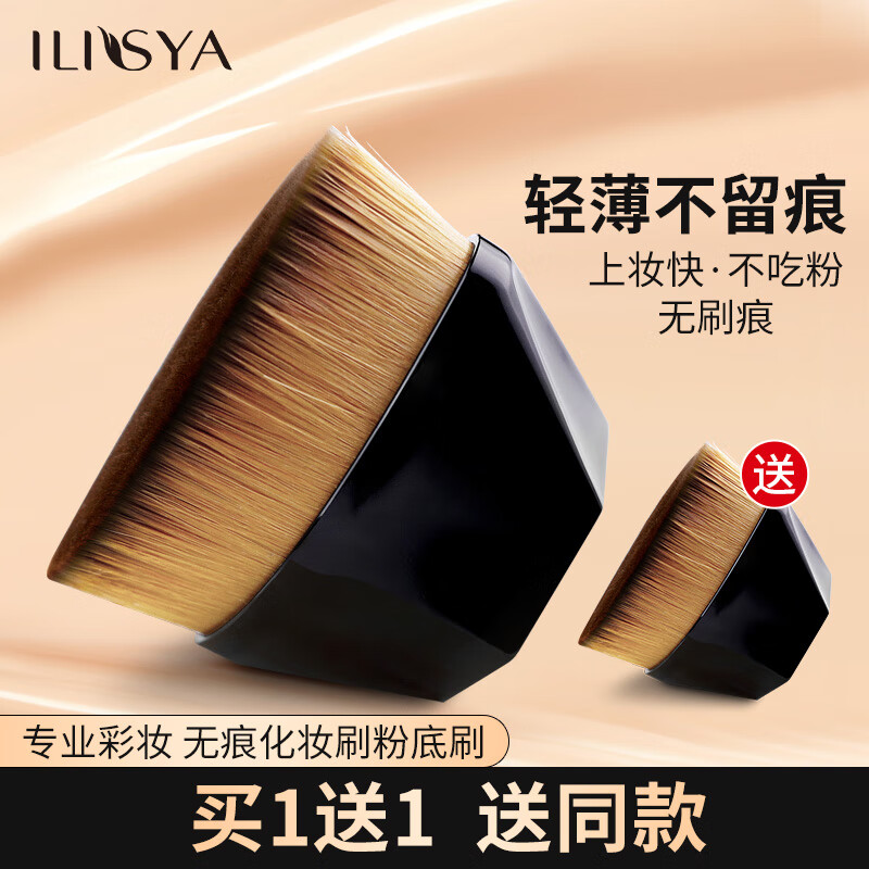 ���ڲ�����ILISYA55��ħ���۵�ˢ���Է�ƽͷ��ױˢ���޺ۻ�ױˢ����װ