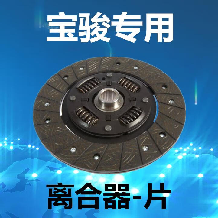 麗田寶駿離合器片 寶駿310 510 610 630 730 560 樂馳 離合器片從動盤 560
