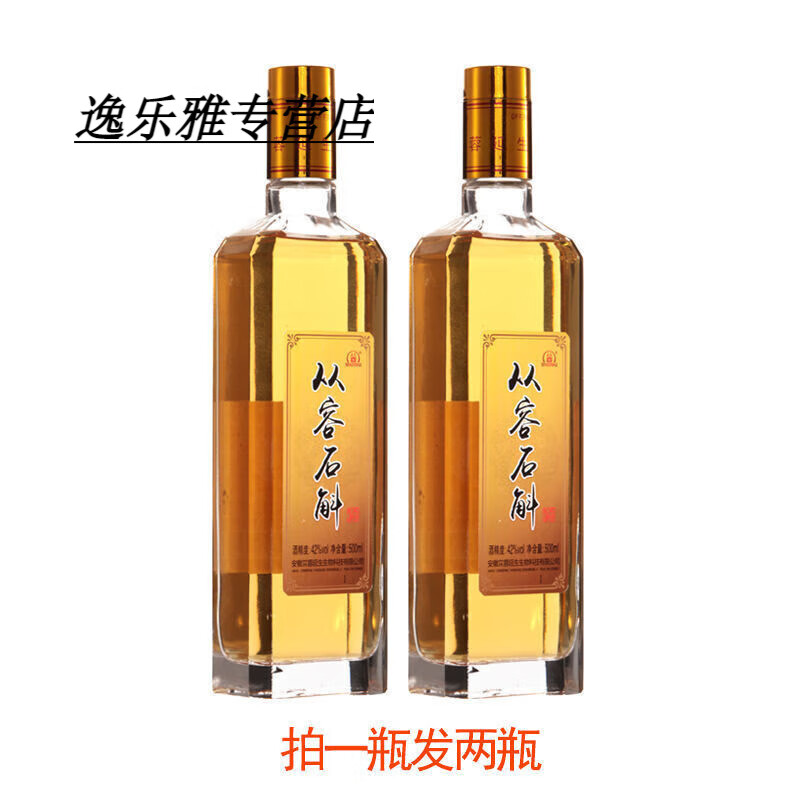 北京同仁堂原材料内廷上用石斛枸杞桶装山药酸枣仁药食同源养生酒酒