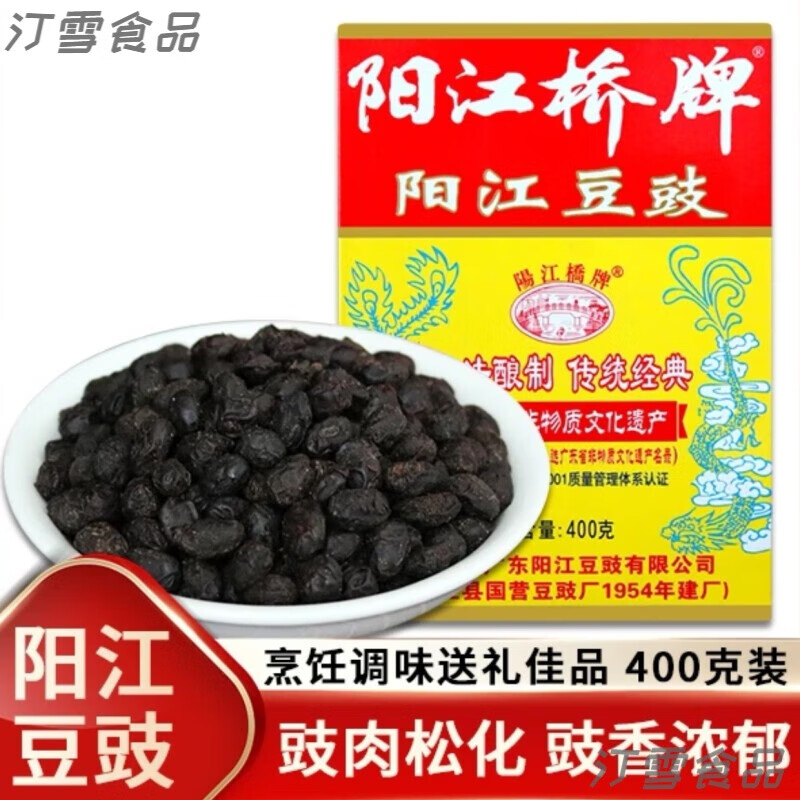 陽江橋牌豆豉盒裝陽光豆鼓廣東黑豆干農(nóng)家自曬烹飪調(diào)味豆豉醬 陽江豆豉400g*1盒