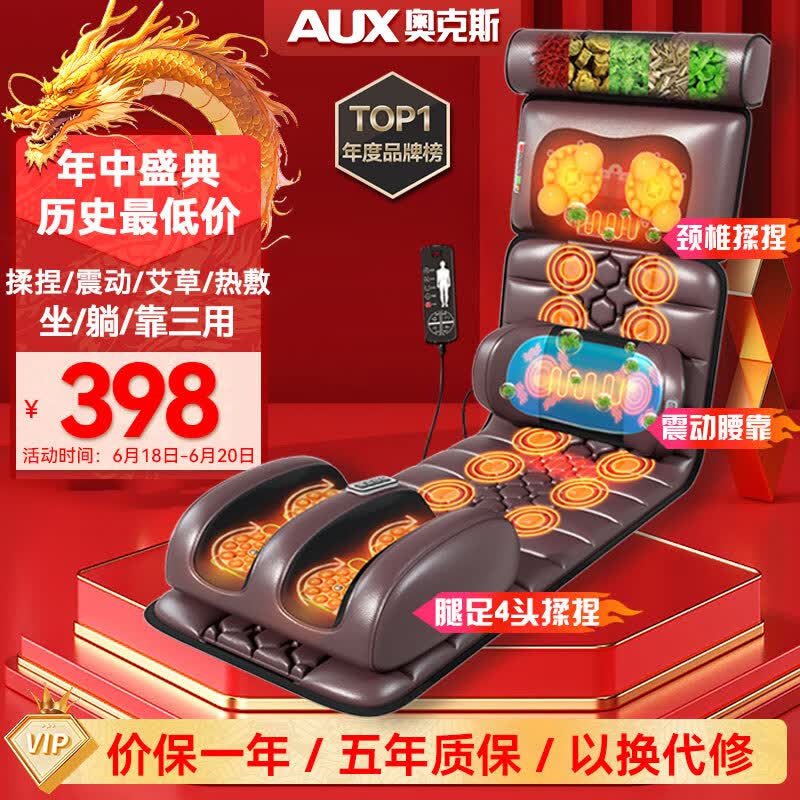 奥克斯(aux)按摩垫全身躺垫按摩仪按摩靠垫颈椎按摩器多功能床垫家用