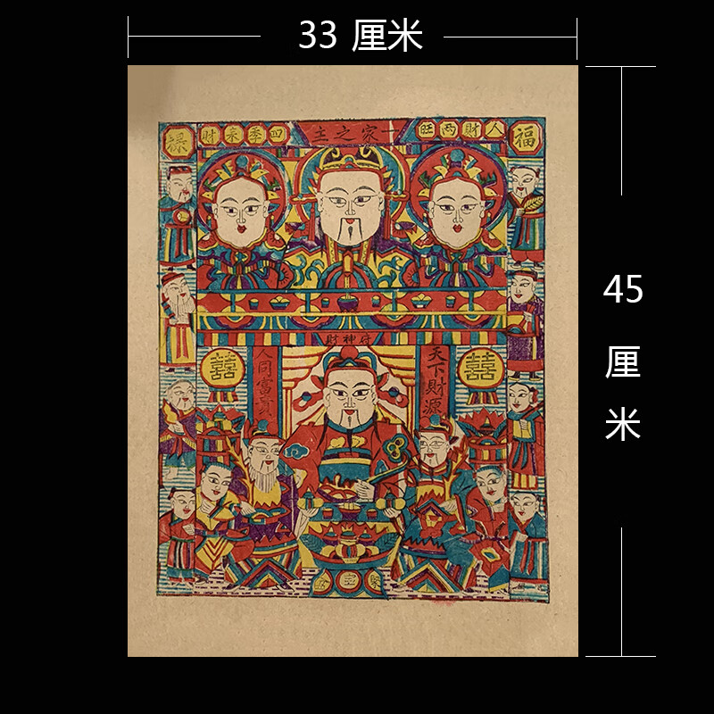 灶神瓷砖贴画 灶王爷灶神像厨房供奉灶君神像灶公像贴纸乔迁入伙 灶王