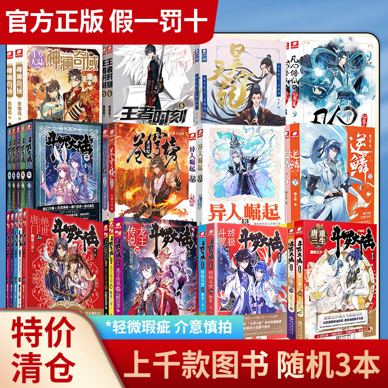 6 7 8 9 10 11 12 13 14全套任选耳根继仙逆求魔我欲封天之后又一力作