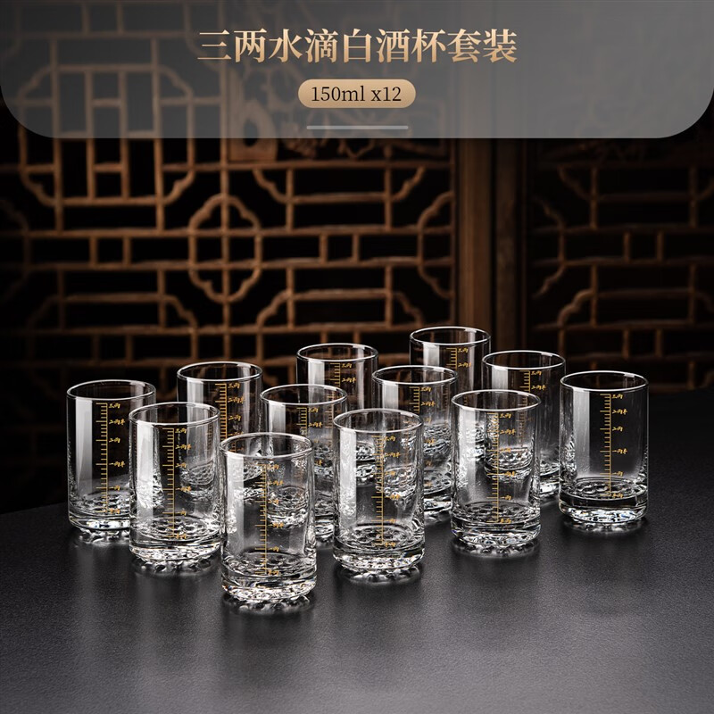 oak bay水晶玻璃三两白酒杯套装中式黄酒品鉴杯带刻度二两口杯子个性