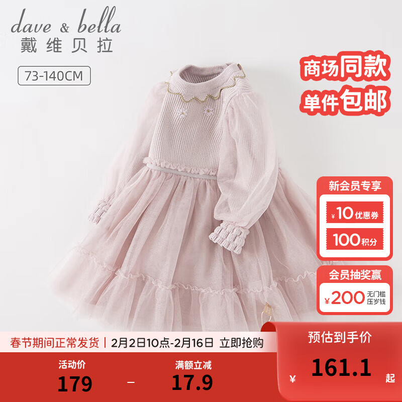 戴维贝拉（DAVE＆BELLA）春秋儿童裙女宝宝公主裙小童连衣裙女孩子幼儿网纱裙春季幼童裙子 浅紫色 120cm（建议身高110-120cm）