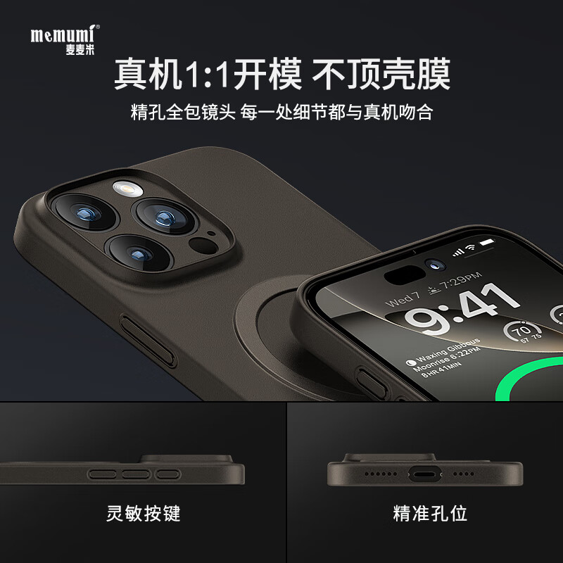 麦麦米适用iPhone 16 Pro手机壳 精孔原创轻奢版苹果16pro手机超薄磨砂透明保护套创意男简约壳 苹果16pro丨透明黑丨升级磁吸精孔超薄