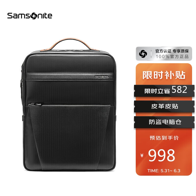 新秀丽（Samsonite）双肩包男士商务14英寸电脑包时尚牛皮革背包 TM0*001【黑色】