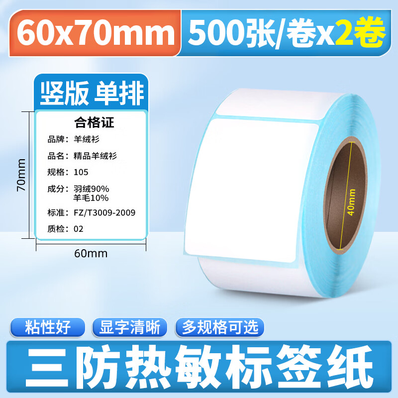 ��Խ����������ǩֽ��ӡֽ60*40 30 50 70 80 90 100�հײ��ɽ���ֽ���м۸�������ֽ ��������60*70*500��*2������