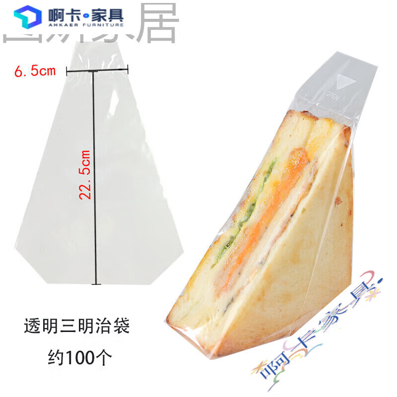 创京懿选2023品质三明治打包盒三角三明治包装袋一次性易撕透明袋