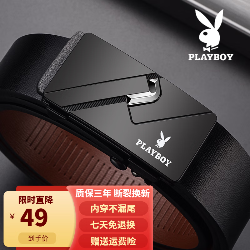 花花公子皮带男真皮自动扣无牙商务休闲内穿腰带韩版青年内扣式裤带不漏尾 银色 无牙内穿自动扣 京东折扣/优惠券