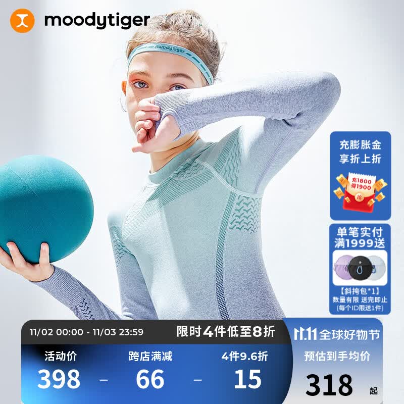 moodytiger女童长袖T恤秋季无缝一体织渐变修身针织男童儿童运动T恤上衣装 灰紫蓝上衣 130/140（推荐身高125-145cm）使用感如何?