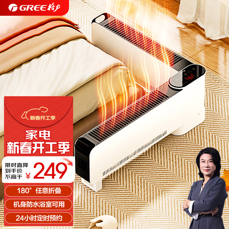 格力（GREE）【180°任意折叠】移动地暖取暖器家用电暖器浴室暖风机暖气暖脚遥控踢脚线整屋送暖 NJE-J6020B
