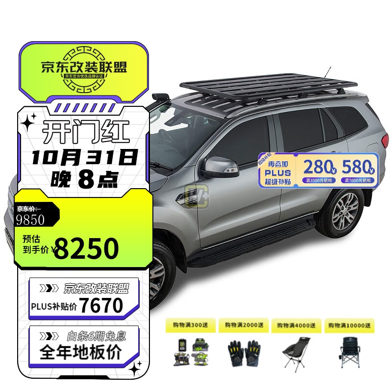 ARB运良改装撼路者帕杰罗 Y61犀牛先锋系列车顶行李框车顶行李框 撼路者 先锋系列 行李框属于什么档次?