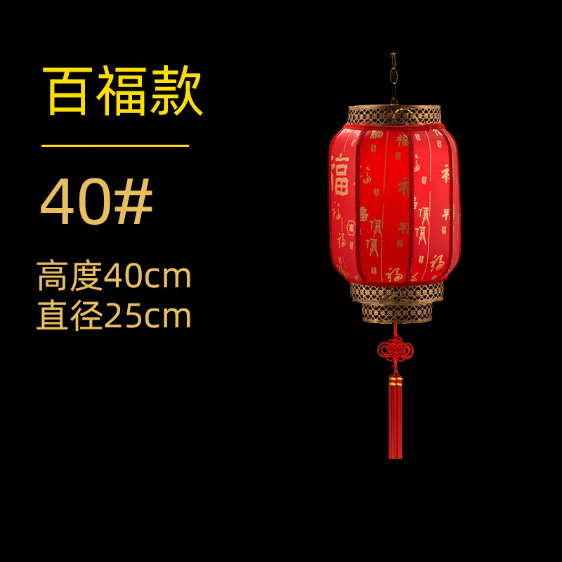妙普樂燈籠戶外廣告印字定制紅吊燈掛飾仿古中式防水中國風(fēng)手工宮燈 40#百福