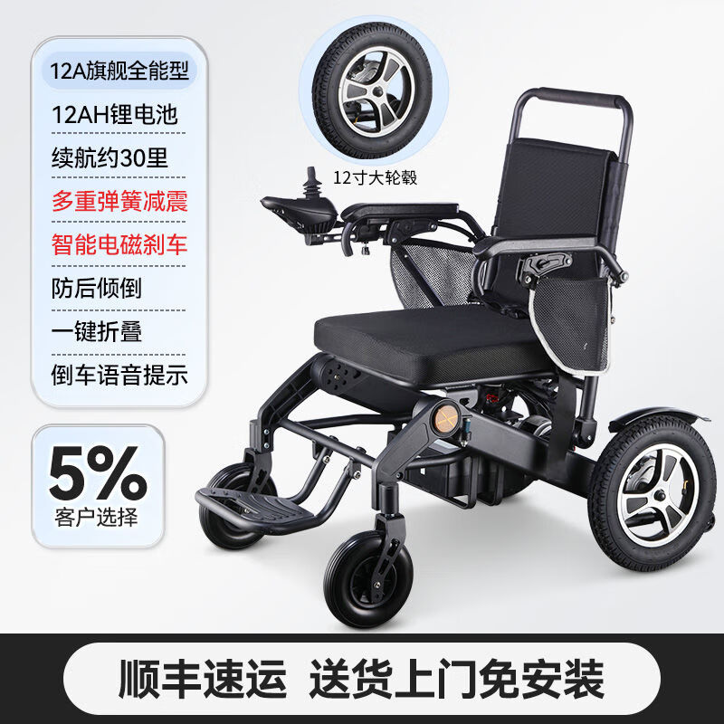 西屋电动轮椅医用全自动可折叠一体老年人便携式电子代步智能医生 【旗舰款】12AH锂电电磁刹车