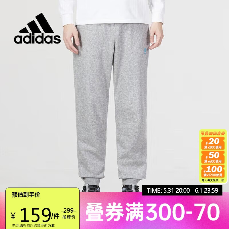 阿迪达斯 （adidas）灰色运动裤男子针织卫裤收口休闲裤训练裤IA4951