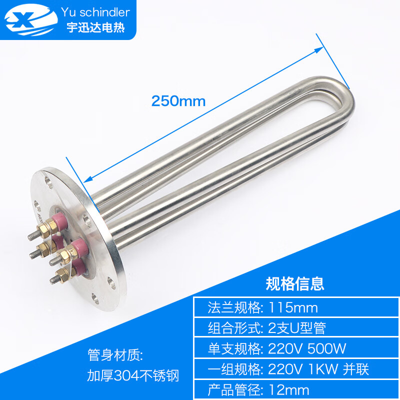 115法蘭加熱管380v導(dǎo)熱油鍋爐水箱加熱器不銹鋼模溫機(jī)電熱管220v 115法蘭220V1KW(304加厚)
