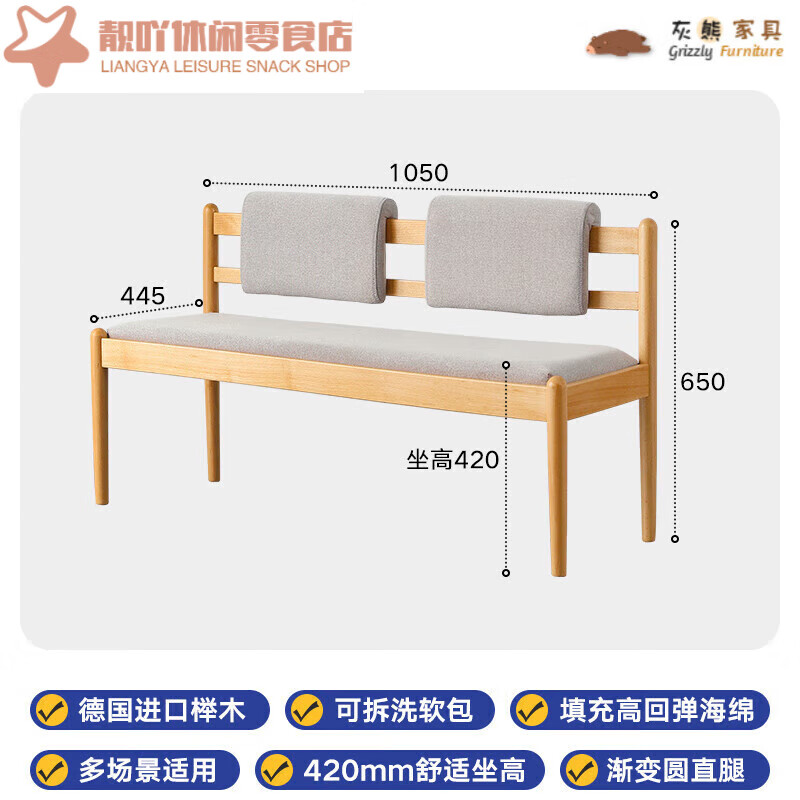 華愷之星長(cháng)凳軟包長(cháng)條凳家用凳子簡(jiǎn)約換鞋凳床尾凳北歐餐廳餐椅靠背長(cháng) 原 原木色[1.05(灰咖啡坐墊靠背)