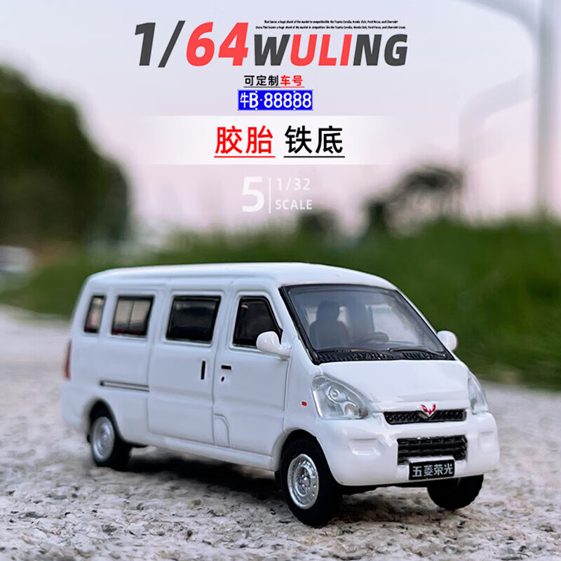 荣光合金属汽车模型仿真五凌之光儿童玩具车礼物摆件 五菱荣光 白色
