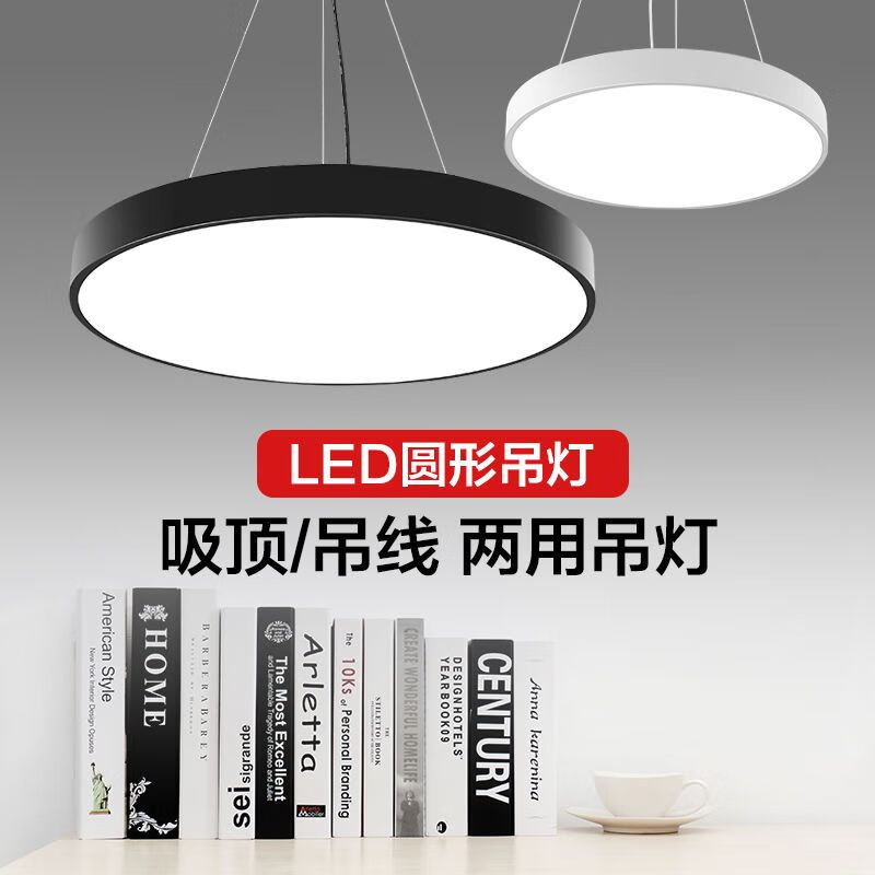 俊豪照明 led圆形吊灯理发店灯办公室吸顶灯吊线灯吧台灯直播工业风灯具 白色 40cm无极遥控48W