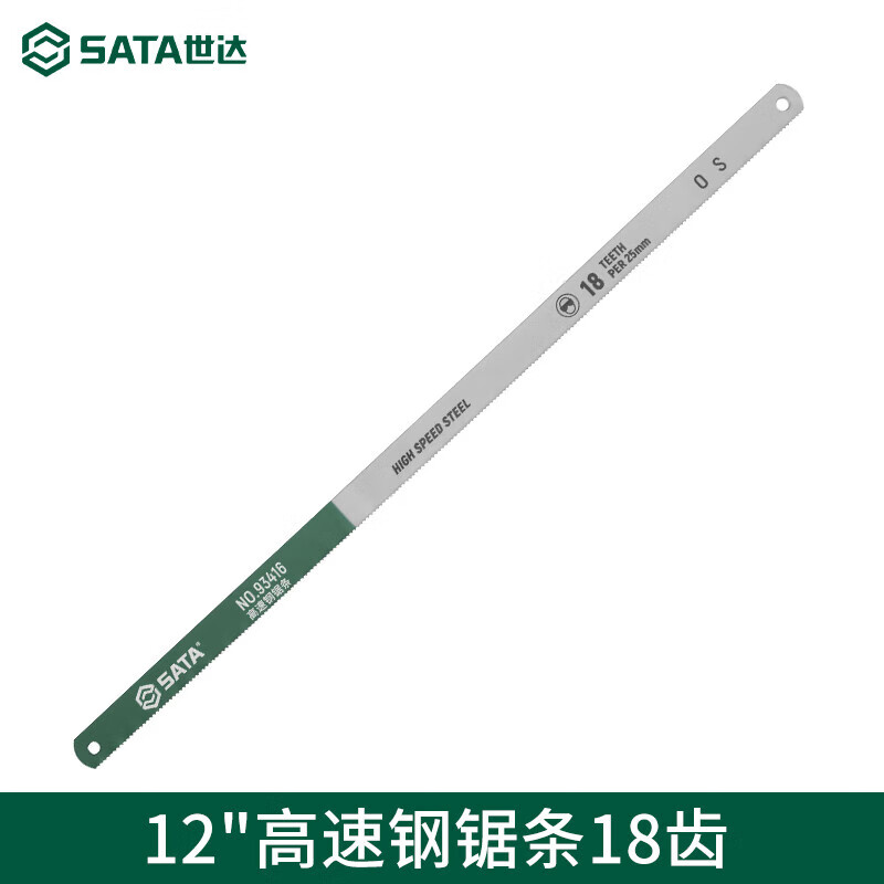 世达五金工具12寸手用高速钢钳工不锈钢锯条金属钢丝锯 93417高速钢