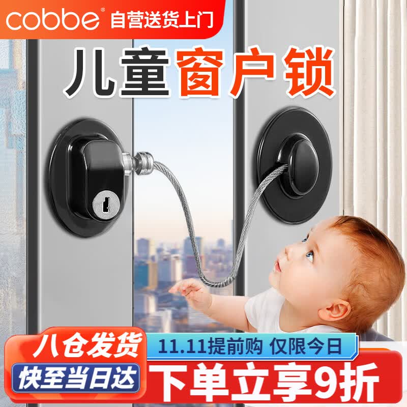 卡贝窗户限位器窗户锁扣儿童安全锁纱窗锁冰箱锁安全防护外推平开推拉高性价比高么？