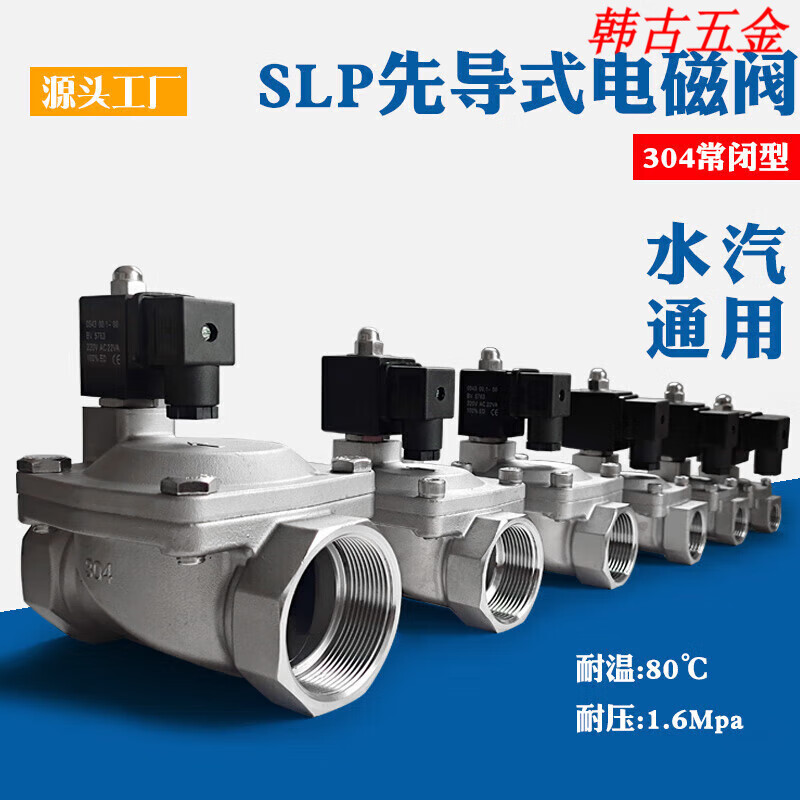 304不銹鋼膜片式電磁閥常閉先導(dǎo)式高壓電磁控制閥220v水閥氣閥24v DN32/1寸2 DC24V
