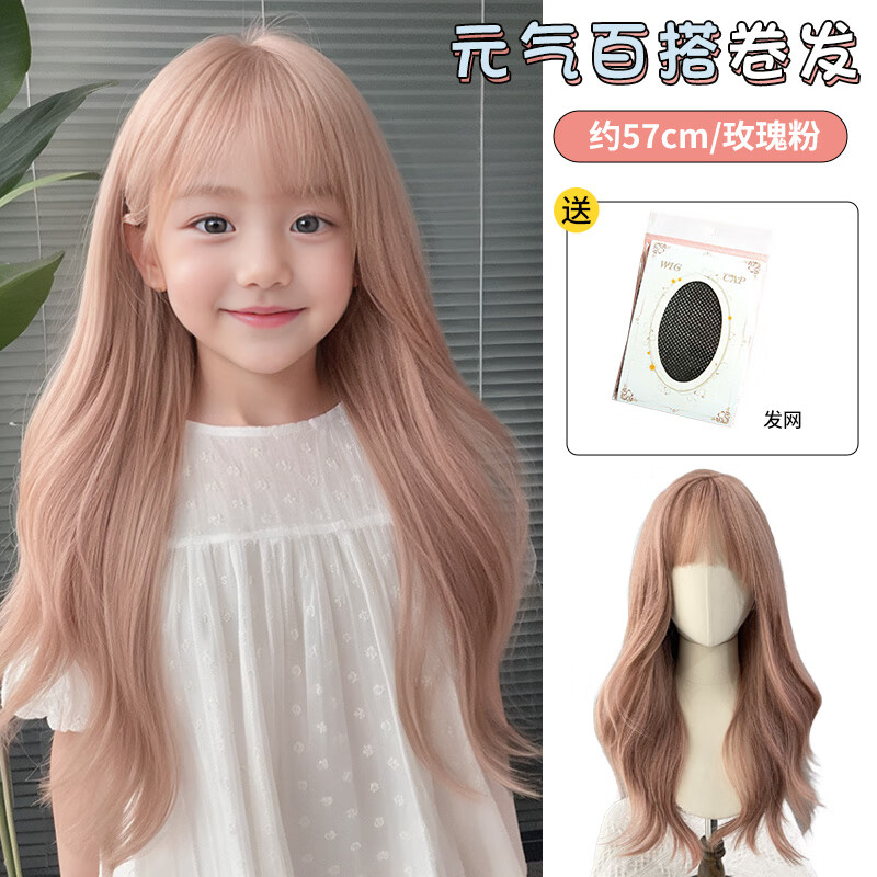 绿简堂儿童假发头套幼儿园儿童假发女孩空气刘海长卷发可爱宝宝拍照