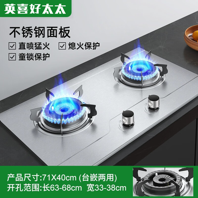 太太不锈钢燃气灶双灶家用液化气灶天然气灶煤气灶台式嵌入式猛火炉灶