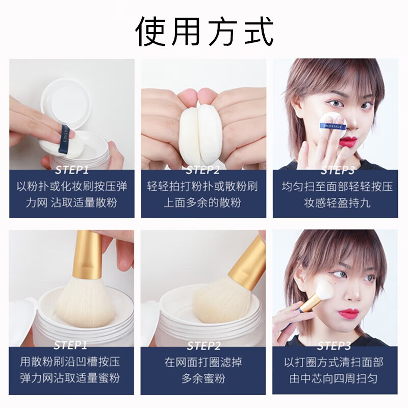 尔木萄  AMORTALS定妆散粉遮瑕自然控油蜜粉饼清爽经典透明持久不脱妆散粉节日礼物 101号高清丝雾定妆散粉8.5g