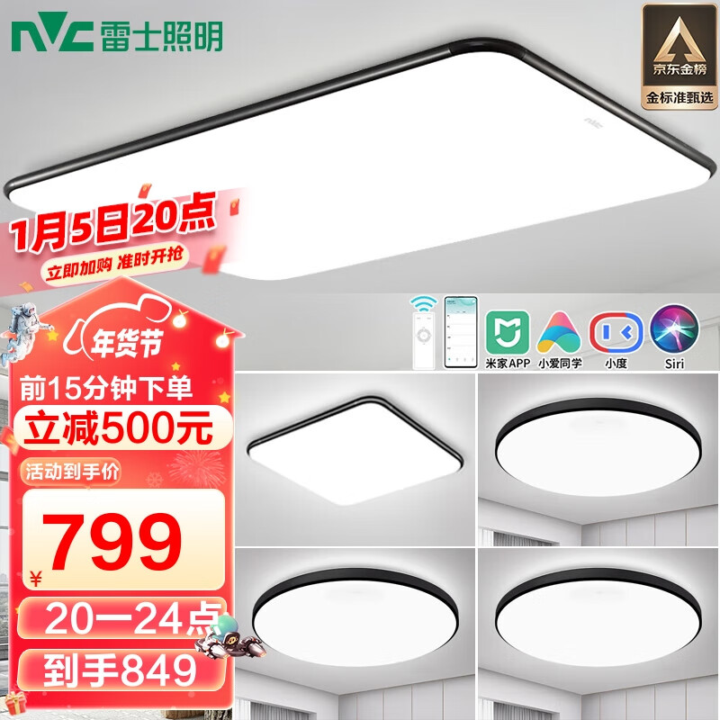 灯具十大公认品牌排行榜（灯具灯具品牌排行榜前十名）-图片2