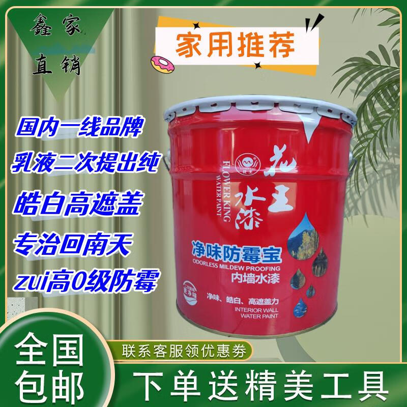 花王净味防霉宝22kg 可调色