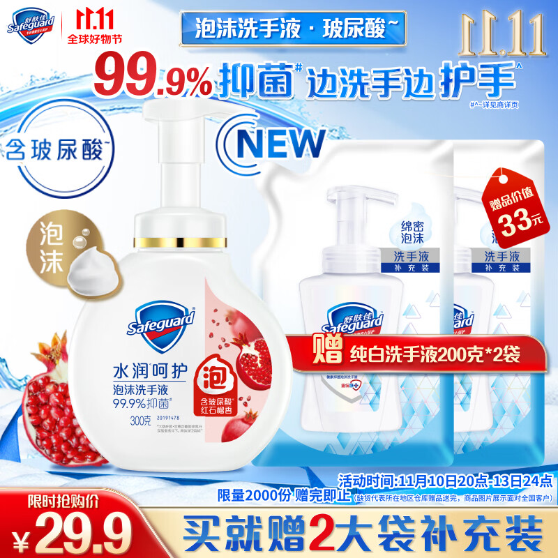 京东洗手液价格走势怎么看|洗手液价格走势图