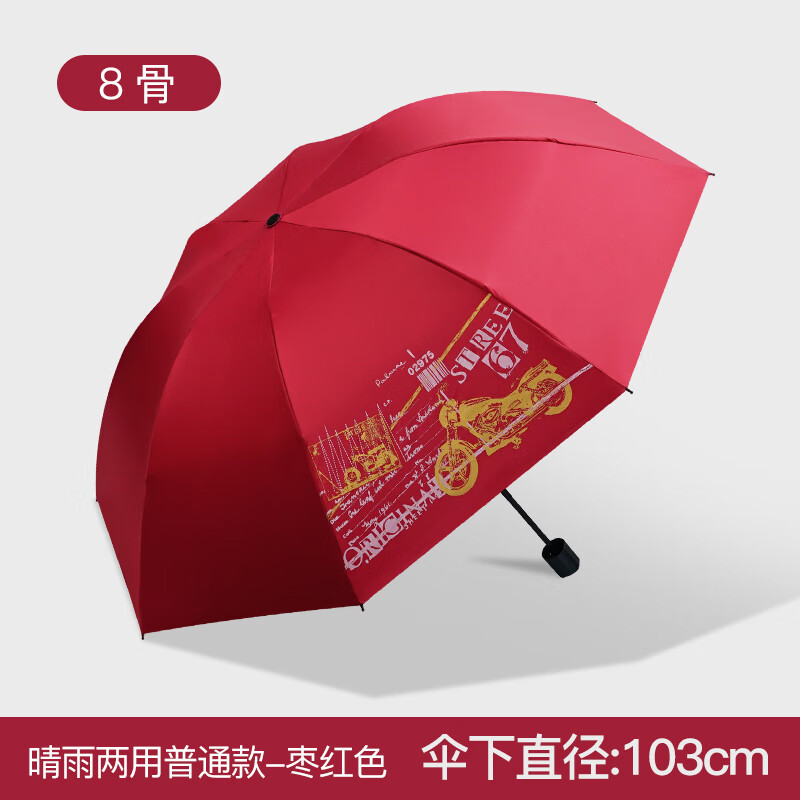 紅葉の秀 紅葉傘五人超大號(hào)防風(fēng)雨傘超大加粗加固雨傘男折疊商務(wù)傘晴雨傘 黑膠晴雨傘-棗紅色-直徑103cm