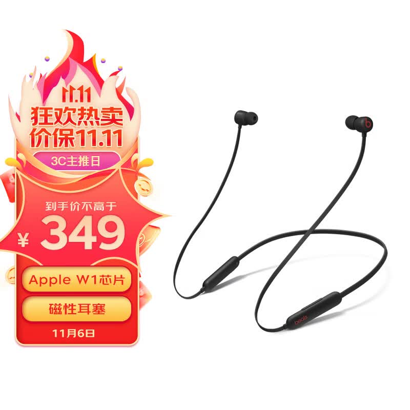 beats Beats Flex 蓝牙无线 入耳式手机耳机 颈挂式耳机 带麦可通话 Beats 经典黑红属于什么档次？