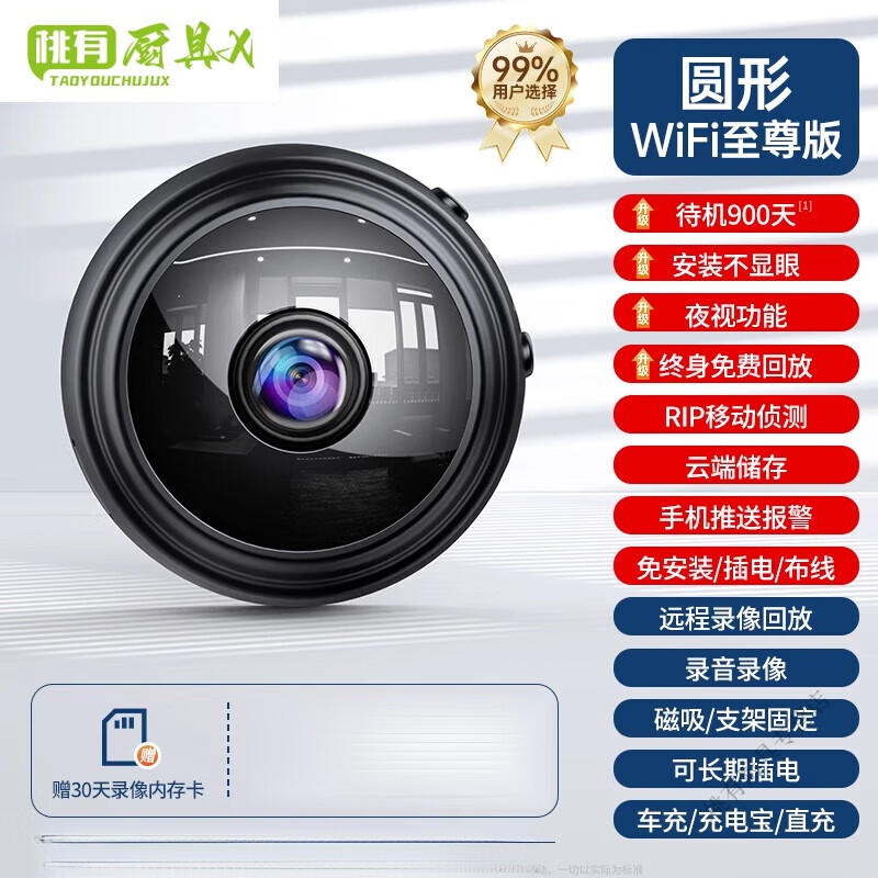 家小优德国品质猫眼防盗门摄像头360手机远程无线摄像头免插电监控器