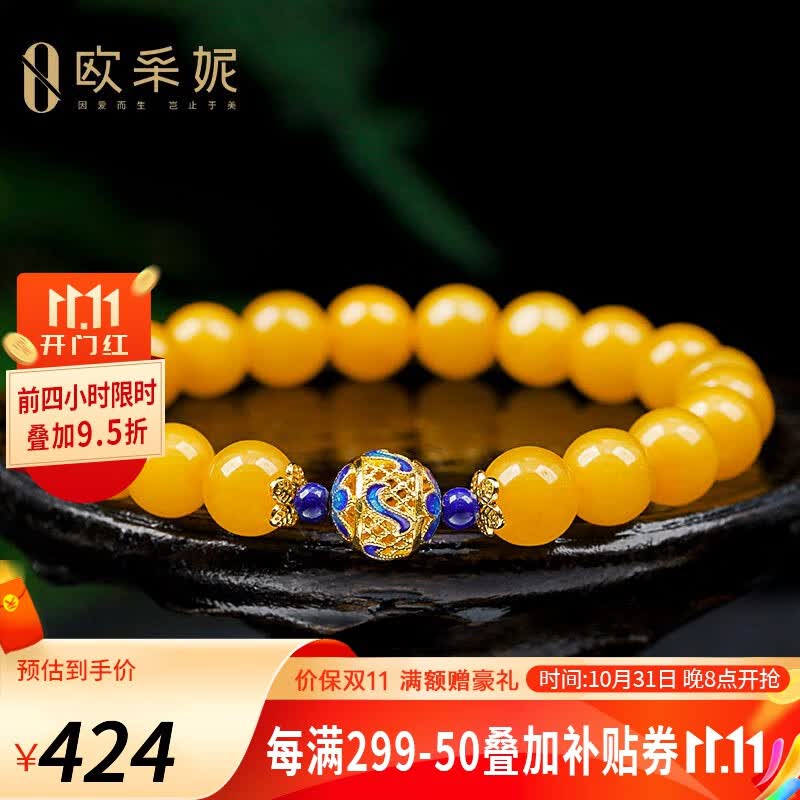 欧采妮 蜜蜡手串 天然琥珀老蜜蜡青金石配掐丝珐琅多宝手链女士款 附国检证书 一物一证 支持复检高性价比高么？