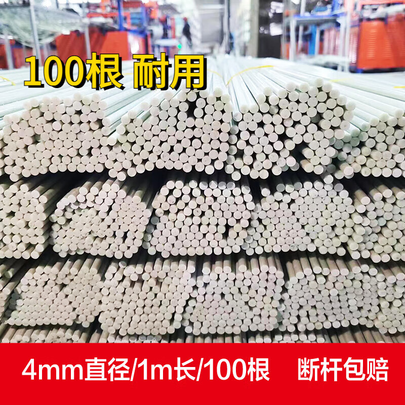 潮鸣菜架杆100根厂家直销新型农用小拱棚支架实心玻璃纤维杆养殖蔬菜