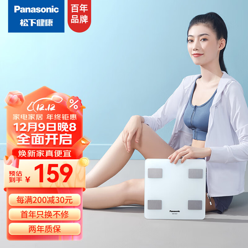 松下（Panasonic）体脂秤智能电子秤EW-FA27体重秤家用精准减肥用人体BMI高精度电子称圣诞节礼物公司年会礼品