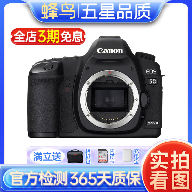 佳能/Canon 5D2 5D3 5D4 5d2 5d3 5d4 二手全画幅专业级高清旅游单反相机  99新 佳能5D3