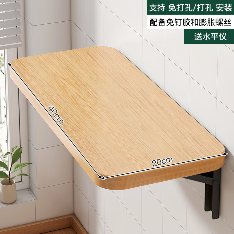 妙普乐折叠桌面板 墙上折叠桌墙壁墙面可折叠板挂墙书桌壁挂式靠墙