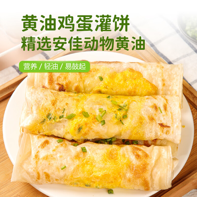 华田禾邦黄油鸡蛋灌饼1.8kg 20张 0起酥油 手抓饼煎饼速食儿童早餐半成品 [金黄酥脆]老潼关千层饼10片装