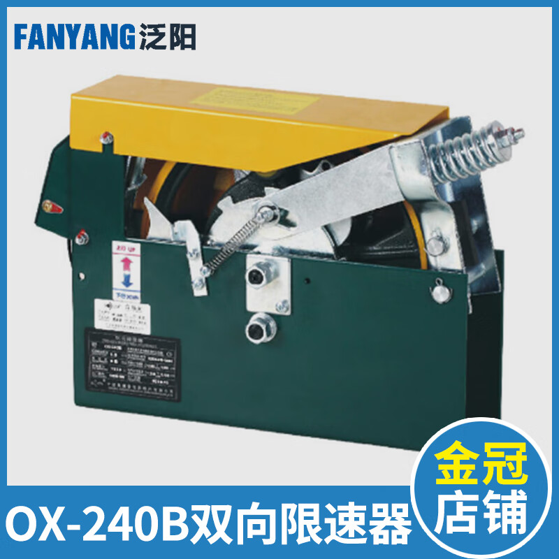 久聚和奥德普 夹绳器 双向有机房限速器 ox-240b适用奥的斯 电梯配件