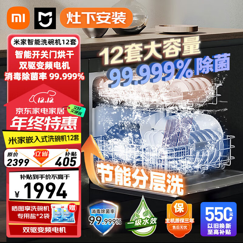 ���ڲ�����С��ϴ����׼�Ƕ��ʽϴ��� 12�״�����ϴ��� �������ȷ��� ������ɴ���һ���˫����Ƶ һ��ˮЧ �׼�����Ƕ��ʽϴ���12��S1