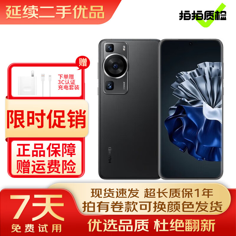 华为HUAWEI P60 P60 Pro 超聚光夜视长焦 双向北斗卫星消息 官方在保 二手手机 羽砂黑【P60】 8+256【尖货 电池健康度97%-100%】 99新