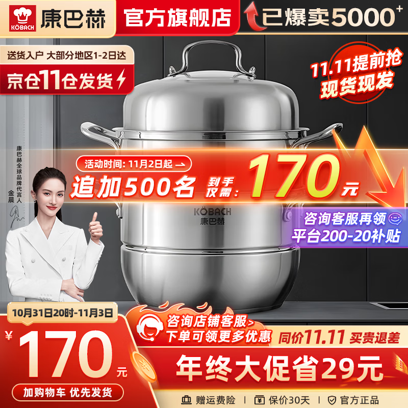 康巴赫蒸锅30cm蒸笼三层304不锈钢多功能家用蒸锅大号加厚复底汤锅蒸鱼蒸馒头锅燃气电磁炉通用 30cm使用感如何?