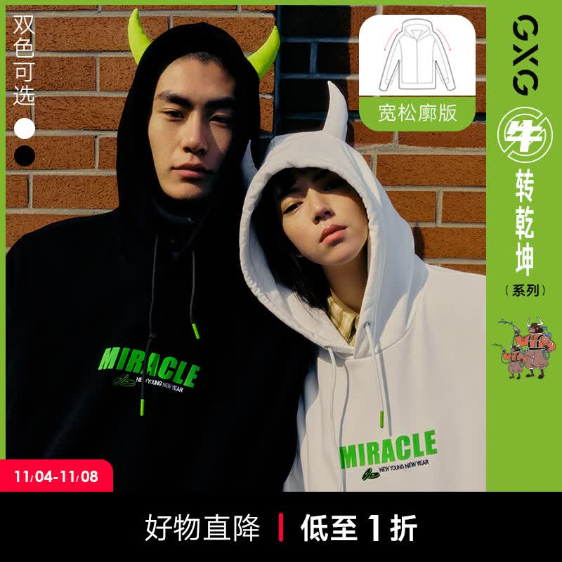 GXG男装【生活系列】 21年春季新款牛转乾坤主题情侣卫衣潮流潮牌 白色 175/L怎么看?