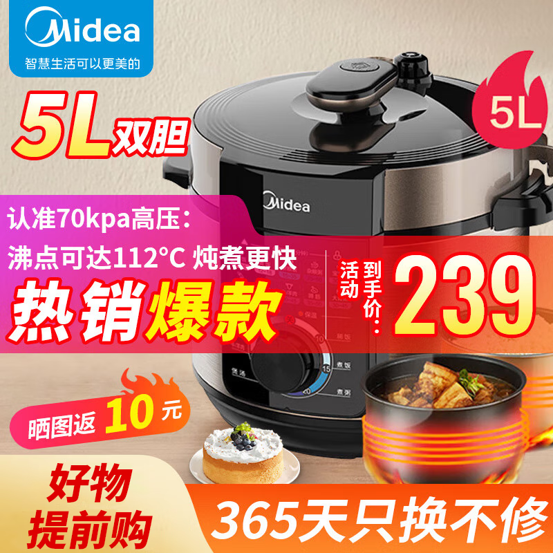 美的（Midea）电压力锅 智能5L大容量 电高压锅 家用多功能电饭煲 高压电饭锅 双胆高压锅 MY-YL50X3-102R使用感如何?
