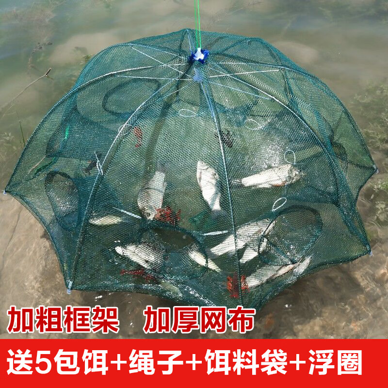 熊火魚(yú)網(wǎng)地網(wǎng)籠魚(yú)蝦網(wǎng)籠地龍魚(yú)網(wǎng)籠不出只進(jìn)漁網(wǎng)龍蝦網(wǎng)蝦籠黃鱔籠 6進(jìn)口(送5包餌+繩子+餌袋+浮圈)