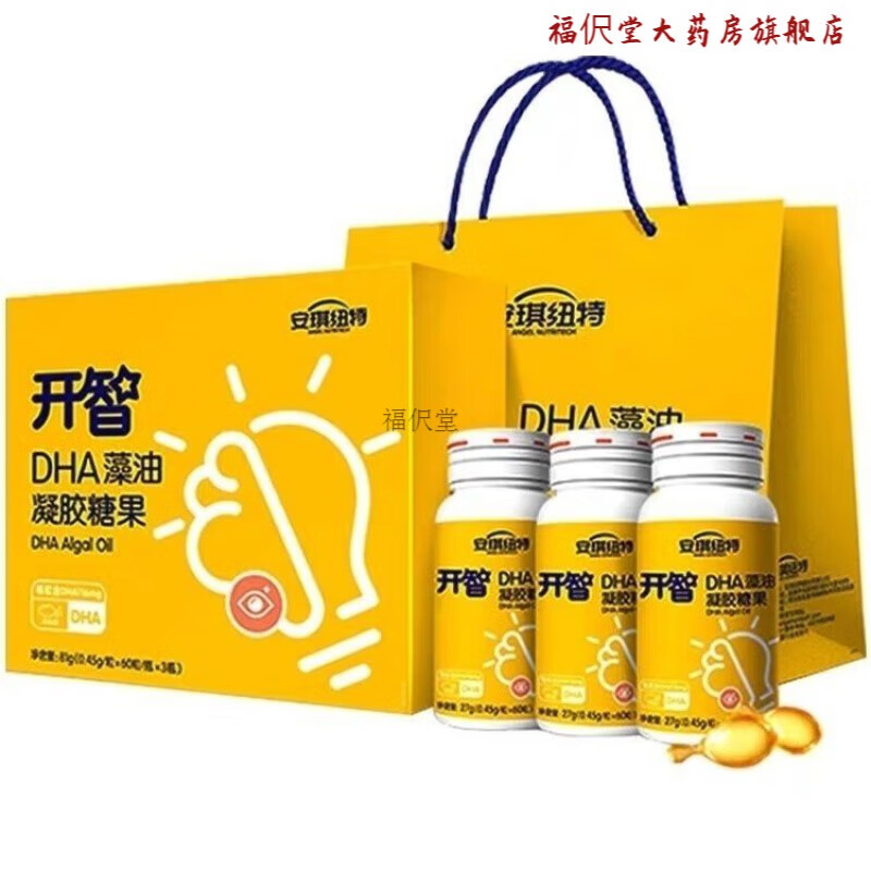 安琪纽特开智dha藻油凝胶糖果dha软胶囊180 安琪纽特开智dha藻油凝胶